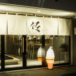 マツコ会議で紹介された佐藤のしめパフェが美味しそう!東京にもしめパフェのお店が!